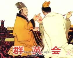 群英會(huì) 2冊(cè)連環(huán)畫 PDF格式 百度網(wǎng)盤下載 120 MB