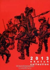 2013 sketch collection 金政基 手稿線稿畫集 A卷+B卷