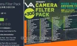 unity3d 相機濾鏡 Camera Filter Pack 3.0.1