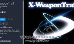 武器刀光殘影系統(tǒng) X-WeaponTrail (v 1.2.0 )