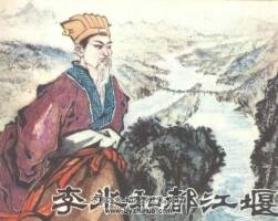 李冰和都江堰 仿印 青海人民 1981 百度網(wǎng)盤下載