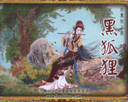 大唐狄公案之黑狐貍 6冊全 百度網(wǎng)盤下載 98.5 MB