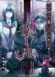欲鬼 1-10話 中字全集 百度網(wǎng)盤分享觀看