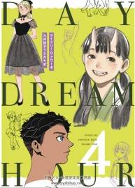 白日夢時(shí)光—九井諒子涂鴉集 九井諒子  1~3冊自掃 百度網(wǎng)盤下載