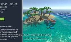 unity3d 無限延伸海洋效果 GO Ocean Toolkit 1.0