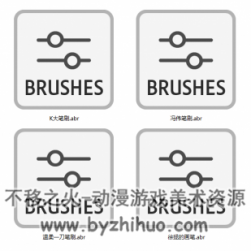 [免費(fèi)]國(guó)內(nèi)大神筆刷合集（顧佳藝，k，光劍等）