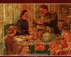 鄰居 PDF格式連環(huán)畫 百度網(wǎng)盤下載 36.4MB