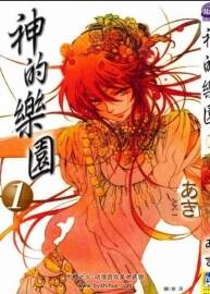 奧林匹斯神樂園全2卷 pdf格式 百度網(wǎng)盤分享觀看