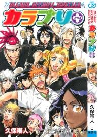 死神BLEACH OFFICIAL BOOTLEG カラブリ+ 死神公式书