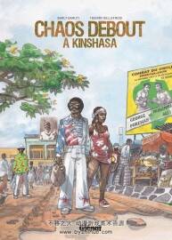 《Chaos debout à Kinshasa》全一册 Thierry Bellefroid & Barly Baruti