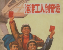 海港工人創(chuàng)奇跡 上海人民1970 百度網(wǎng)盤連環(huán)畫下載 1.68M