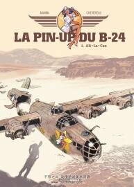 La pin'up du B24 - Ali·La·Can 第一册 Jack Manini - Michel Chevereau 战争题材漫画