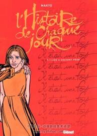 《L'Histoire de Chaque Jour》1-2册 Makyo