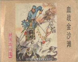 楊家將 河北版21冊(cè) PDF格式 百度網(wǎng)盤下載