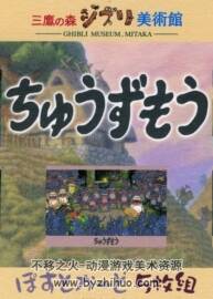 吉卜力三鷹之森博物館內(nèi)部播放短片設(shè)定資料 百度網(wǎng)盤(pán)分享