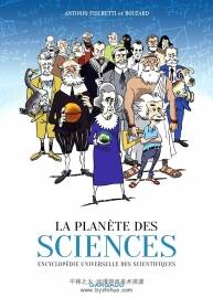 La Planète des sciences 全一册 Fischetti - Bouzard Guillaume