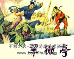 翠微亭 PDF格式連環(huán)畫(huà) 百度網(wǎng)盤(pán)下載