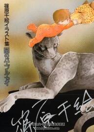 魔光紫影 筱原千繪 插畫畫集
