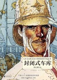 封閉式車庫(kù)/Le Garage Hermétique 墨比斯PDF格式 全1冊(cè) 百度網(wǎng)盤