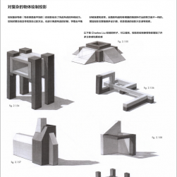 绘画设计指导教材how to render中文版