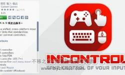 unity3d 設(shè)備輸入控制管理 InControl 1.5.12