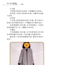 如何改衣服 PDF格式 百度网盘下载