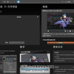 spine3.8.75專(zhuān)業(yè)破解版