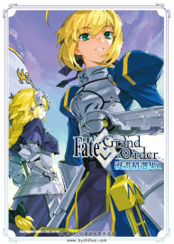 Fate Grand Order漫畫精選集 1-12卷完 百度網(wǎng)盤下載