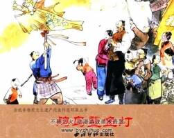 西冷印社出版 余杭非物質(zhì)文化遺產(chǎn)代表作連環(huán)畫叢書pdf下載