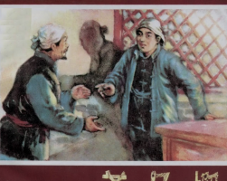 蓋馬棚 蕭林繪 天津人美1968 百度網(wǎng)盤下載