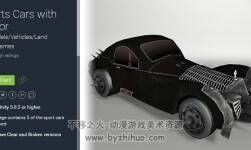 unity3d 裝甲跑車模型 Sports Cars with Armor 1.0