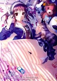 少女神域~少女天獄 游戲人物設(shè)定畫集