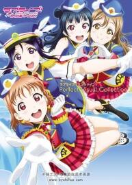 ラブライブ！サンシャイン!! Perfect Visual Collection II 百度網(wǎng)盤下載