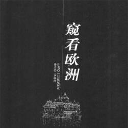 妹尾河童旅游繪畫系列 3冊(cè) PDF格式 百度網(wǎng)盤下載