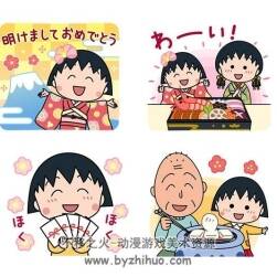 ちびまる子ちゃん お正月＆冬のスタンプ'25 櫻桃小丸子 年賀表情包 百度云