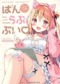 日本畫師ぱん（Pan）同人畫集百度網(wǎng)盤下載 17P 127MB