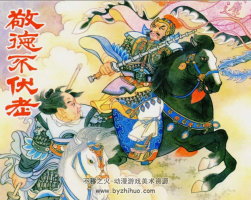 敬德不服老 張浩 隋唐傳奇連環(huán)畫(huà) PDF格式 百度網(wǎng)盤(pán)下載 64.0MB