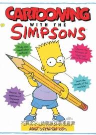 辛普森美术手册Cartooning.with.the.Simpsons PDF 百度盘 30P