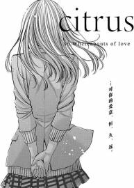 citrus 柑橘味香氣 サブロウタ 1-41话全中字 百度网盘分享观看