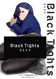 畫集 くろタイツ Black Tights Deep 百度網(wǎng)盤下載