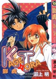 影虎 瀨上明 東立 11完 經(jīng)典忍者漫畫(huà)