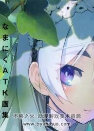 なまにくATK なまにくATK畫集 棺姫のチャイカ畫集設定資料集 百度網(wǎng)盤下載