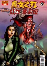魔女之刃X绯红索尼娅完结-中文版
