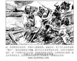 楚漢之戰(zhàn) PDF格式連環(huán)畫(huà) 百度網(wǎng)盤(pán)下載 44.23MB