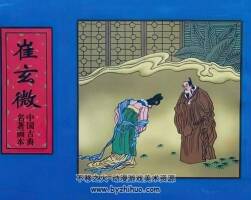 中国古典名著画本 12辑41册全 津美版 百度网盘下载