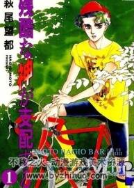 殘酷之神所支配的命運(yùn) 日漫17卷完結(jié) 百度網(wǎng)盤下載