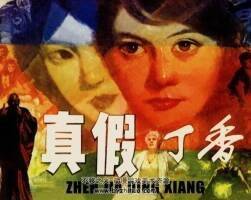 真假丁香 PDF格式連環(huán)畫 百度網(wǎng)盤 夸克網(wǎng)盤下載 135MB