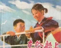 在輪船上 PDF格式連環(huán)畫 百度網(wǎng)盤下載 41.2MB