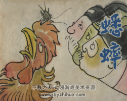 蟋蟀 上海人民美術(shù)出版社 百度網(wǎng)盤連環(huán)畫下載