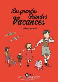 Les Grandes Grandes Vacances 第1-3册 Gwénaëlle Boulet 漫画下载